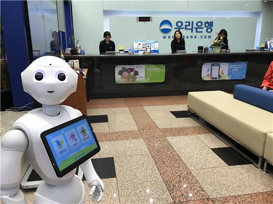 [포토]안녕하세요…우리은행에 출근한 로봇 '페퍼'입니다