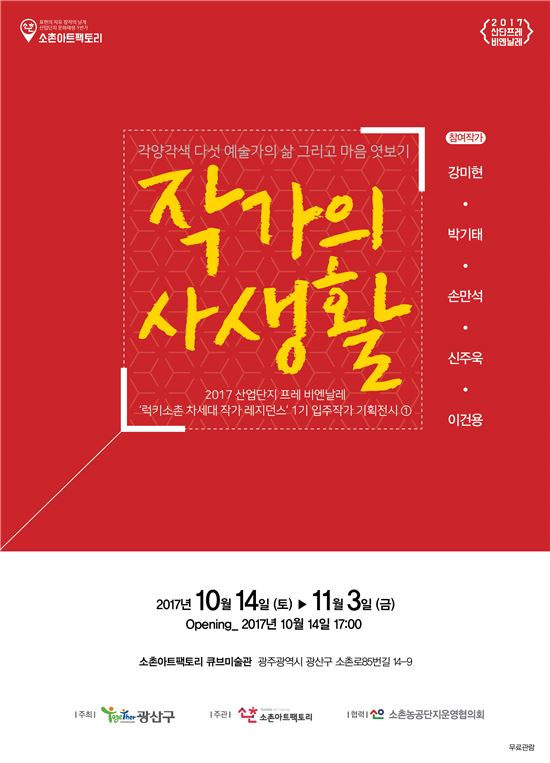 광주시 광산구 주말 문화프로그램 ‘풍성’