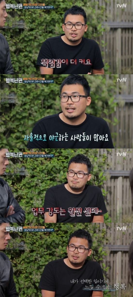 한국에선 상상할 수 없는 덴마크 회사의 징계