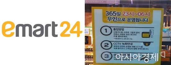 이마트24 무인화 드라이브에 불붙은 스마트편의점 경쟁 
