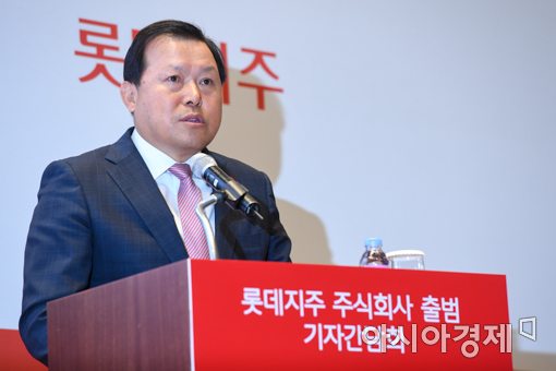 [포토]롯데지주 주식회사 출범