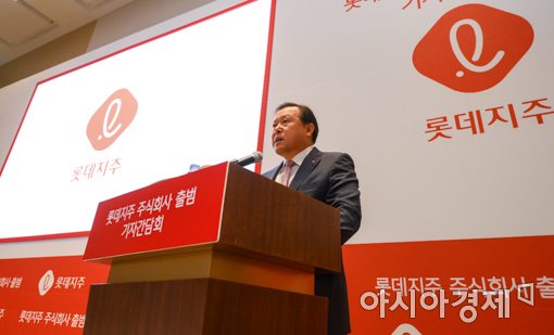 [포토]'롯데지주 주식회사 출범'