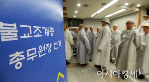 [포토]조계종 총무원장 투표소 향하는 스님들