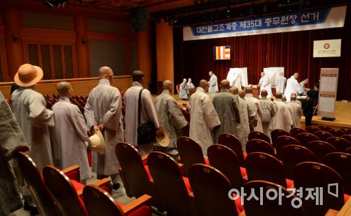 [포토]조계종 제35대 총무원장 선거 시작!
