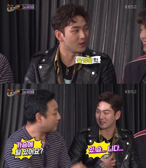 '해피투게더' 강동호, 가슴털 있냐는 질문에 "YES"