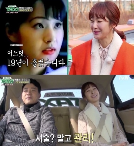 [사진=외부제공.] tvN'현장토크쇼-택시'캡처