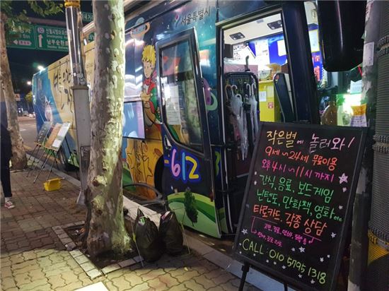 ▲청소년 이동형 쉼터 '작은별'이 강서구 신정네거리에 정차해 있다.