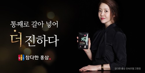 [사진제공=참다한홍삼]