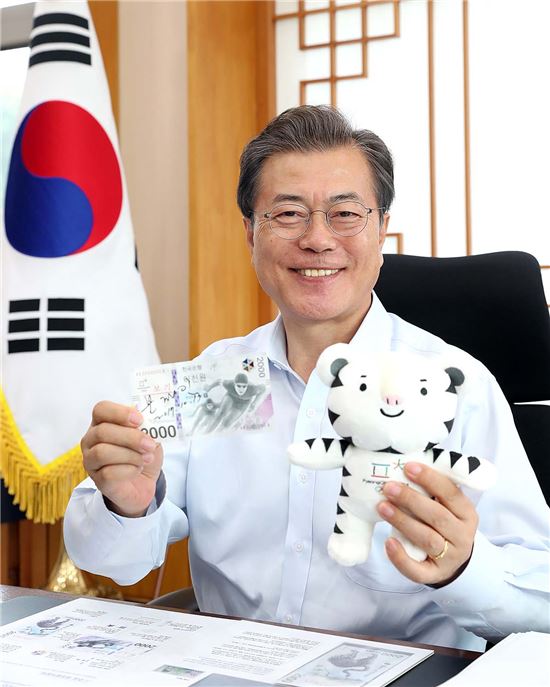 문 대통령, 평창동계올림픽 '기념은행권' 서명
