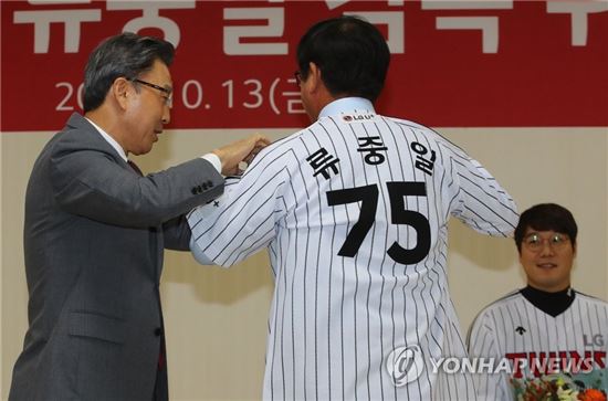 신문범 LG스포츠 대표이사로부터 유니폼을 전달받은 류중일 LG 신임 감독[이미지출처=연합뉴스]