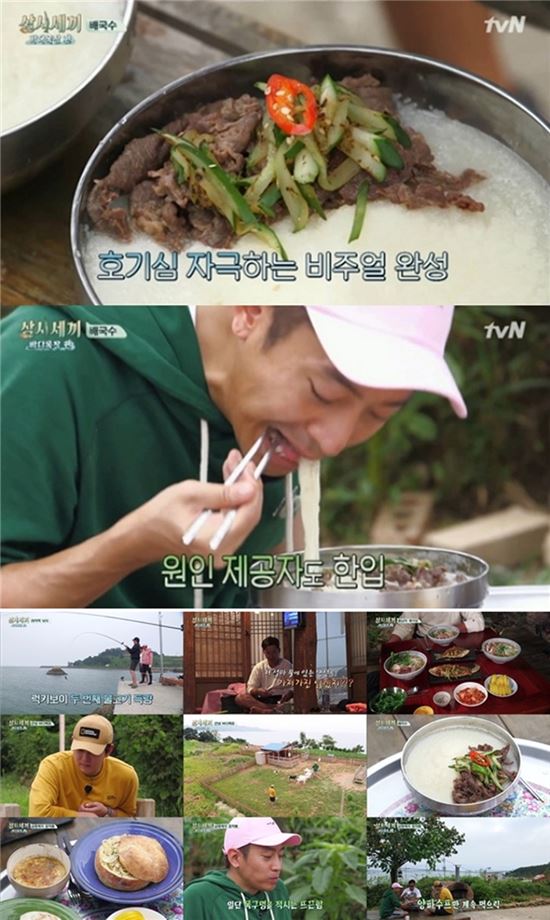 '삼시세끼' 에릭, 배국수 감탄…'레시피 대공개'