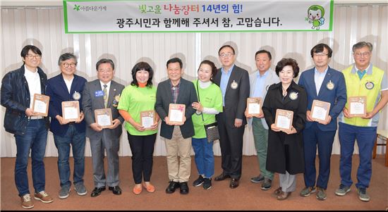 윤장현 광주시장, 제14회 빛고을 나눔장터 참석