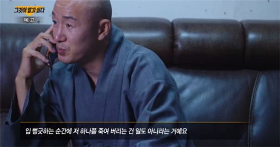 사진출처=SBS '그것이 알고 싶다' 방송화면 캡처
