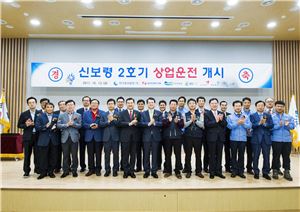 장성익 한국중부발전 사장 직무대행(가운데)과 관계자들이 신보령 2호기 상업운전 개시를 기념해 다함께 박수를 치고 있다.