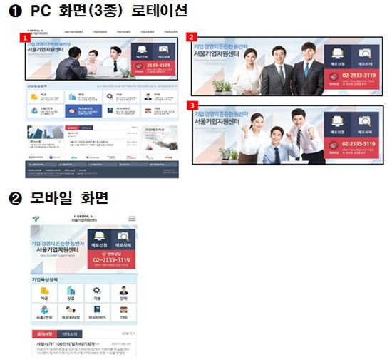 '한 눈에' 보는 81만 중소기업 지원정보