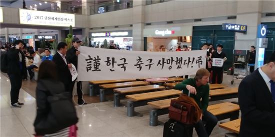 '공항서 시위' 축사국 회장 "한국 축구는 총체적 난국, 계속 행동 이어갈 것"