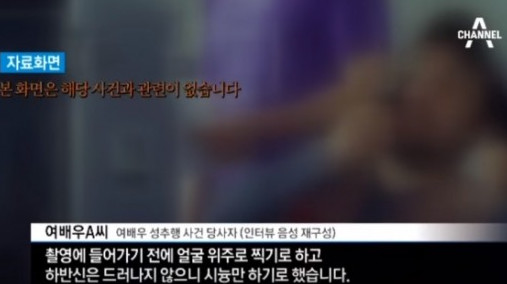 사진출처=채널 A 방송화면 캡처