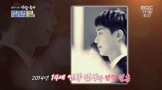 사진출처=MBC '사람이 좋다' 방송화면 캡처