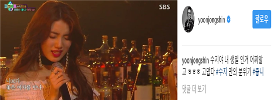 사진=윤종신 인스타그램