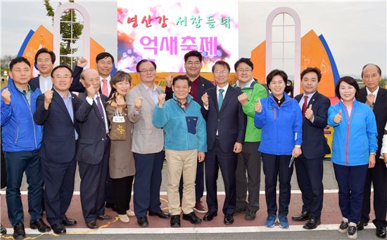 윤장현 광주시장, 제3회 영산강 서창들녘 억새축제 개막식 참석