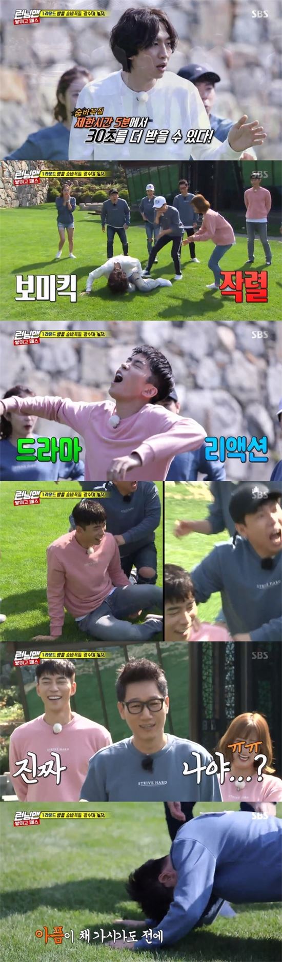 '런닝맨' 보미, 로우킥 한방에 남자셋이 쓰러져…이광수 주저 앉기까지