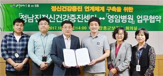 장흥군정신건강증진센터~영암병원, 정신건강증진 업무협약