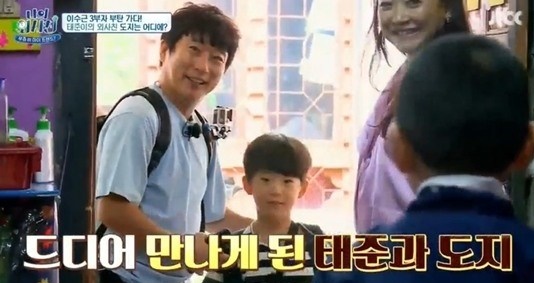 [사진제공=JTBC '나의 외사친']