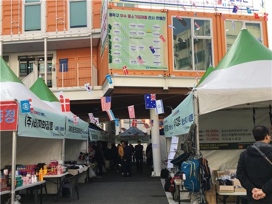 동작구, 중소기업 우수제품 전시·판매전 개최