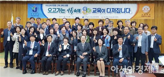 곡성교육청,영· 호남 교(원)감· 행정실장  리더십강화  교육  교류