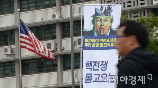 [포토]주한 미국대사관 인근에 내걸린 트럼프 규탄 깃발
