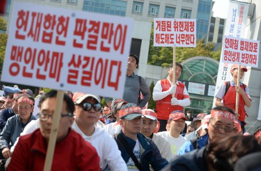 대한안마사협회가 16일 서울 종로구 세종로공원에서 시각장애인에게만 안마사 자격을 부여하는 현행 의료법에 제기된 위헌법률심판 제청에 대한 헌법재판소 기각을 촉구하는 총궐기대회를 열고 있다. (사진=문호남 기자)
