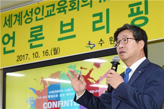 염태영시장 "수원 세계평생학습도시 반열에 올라설 것"