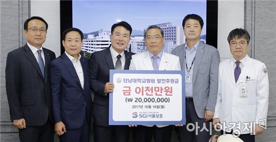 서울보증보험(주), 전남대병원