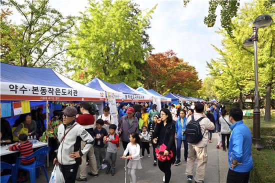 2017 동작가족 한마음 축제 초대!