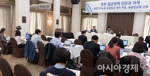 [포토]경총, 포괄임금제 관련 좌담회