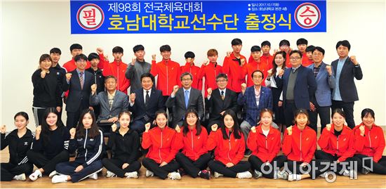 호남대, 제 98회 전국체전 최다 종목·인원 출전