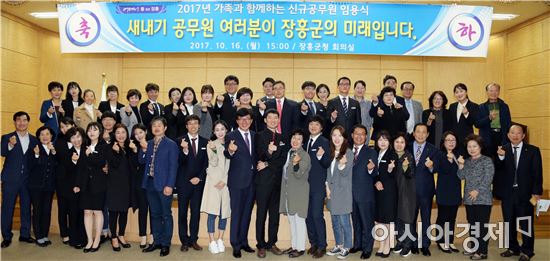 ‘두근두근’공직의 첫발, 장흥군 신규 공무원 가족과 함께 임명장 수여