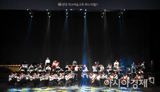 [포토]제7회 전국 학교예술교육 페스티벌