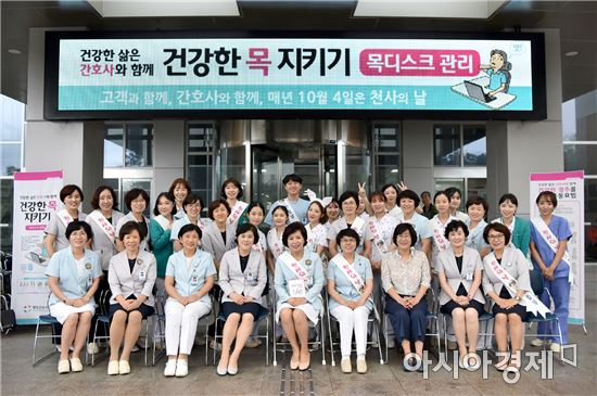 화순전남대병원 ‘천사데이’ 행사를 주관한 박은순 간호부장(앞줄 왼쪽에서 5번째) 등 간호부 참여자들이 기념촬영하고 있다. 