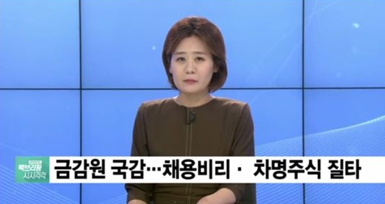 [사진출처=방송 장면 캡처]
