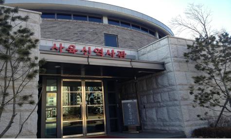 사육신역사관서 공무원시험 준비해 볼까?