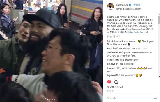 ‘NC 다이노스’ 응원 온 테임즈 “2009년 이후 팬으로 보는 첫 경기”