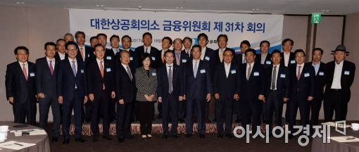 [포토]대한상의 금융위원회 제31차 회의
