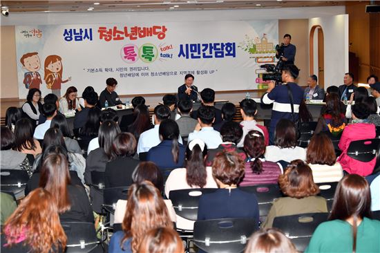 이재명시장 '청년배당'이어 '청소년배당' 도입할까? 