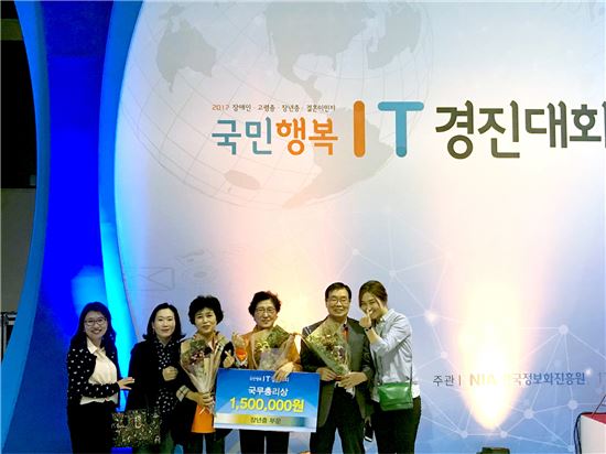 구로구 김윤숙씨 국민행복IT경진대회 국무총리상 수상