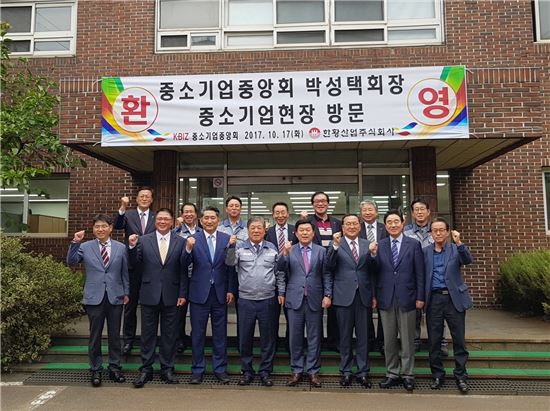 박성택 중기중앙회 회장(앞줄 오른쪽 네 번째)과 중소기업인들이 진해마천주물공단 소재 한황산업을 방문해 기념촬영을 하고 있다.