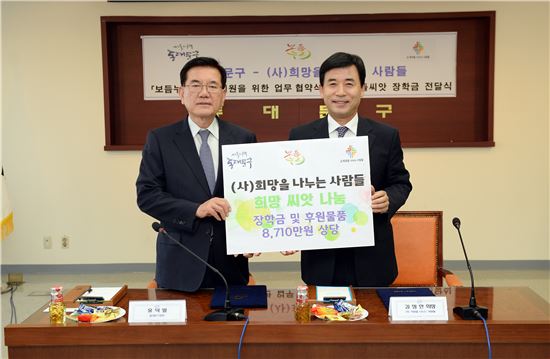 동대문구-희망을 나누는 사람들 상생협약 맺어 