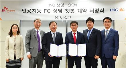 ING생명·SK C&C, 보험업무 인공지능 서비스 도입 협약