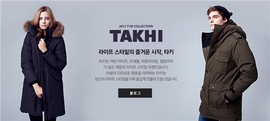 영원무역이 온라인 플랫폼업체 이베이코리아와 손잡고 만든 온라인 전용 아웃도어 브랜드 '타키'.  