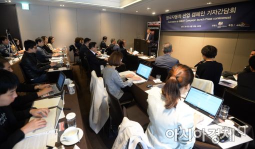 [포토]영국자동차 산업 캠페인 기자간담회